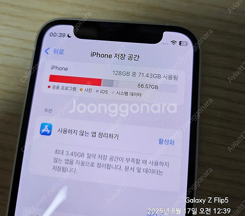 아이폰 12 미니 (외관 깨끗, 페이스아이디 O)--8