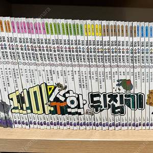 꼬마수학뒤집기팝니다. 상태최상입니다~