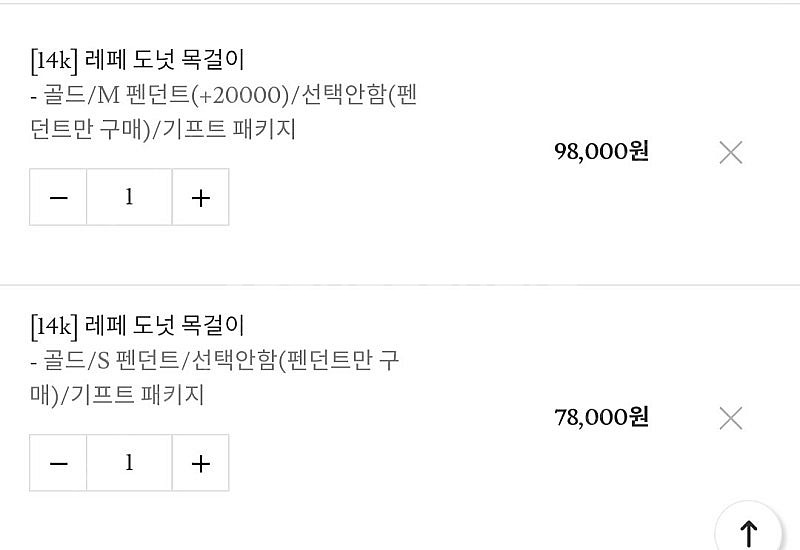 헤리안스 14k 도넛 목걸이 팬던트 2종 판매--6