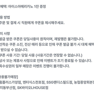 컴포즈커피 아이스아메리카노를 1300원에 판매합니다.(오늘까지)