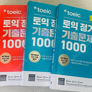 ETS 기출 토익 정기시험 기출문제집 4 1000 RC,LC 반값택배