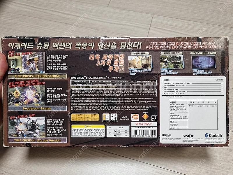 (PS3) 타임크라이시스 레이징스톰 건슈팅 패키지--1