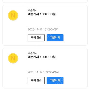 넥슨 캐시 팝니다