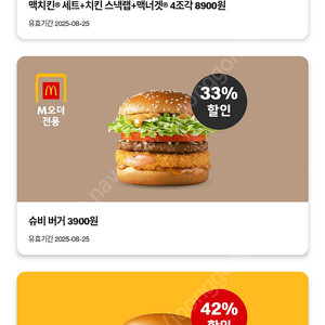 맥도날드 할인쿠폰 무료제공 [매장이거나 매장 도착 10분 이내이신분에 한함]