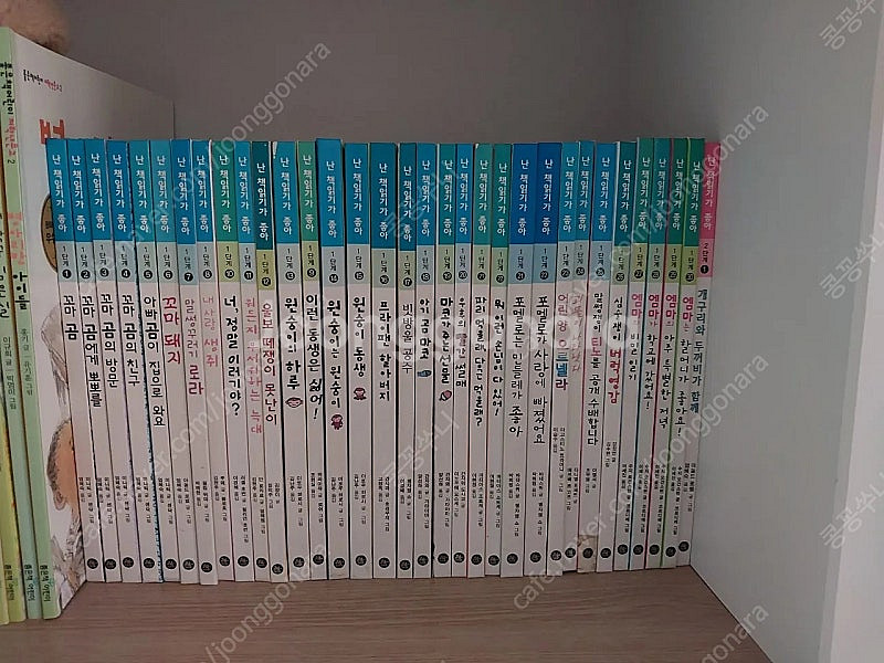 난 책읽기가 좋아--0