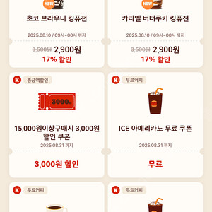 버거킹 아메리카노 핫 1잔 / 아이스 1잔 // 각 900원