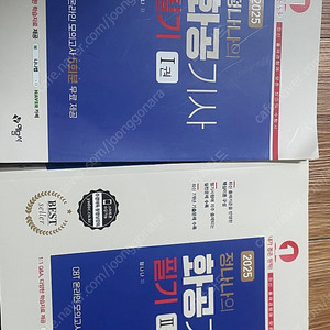 2025 정나나 화공기사 필기책