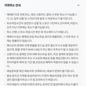 8월19일 롯데 엘지 잠실 lg 3루 레드석 1자리 양도