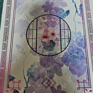 마도조사 망기무선 회지 양도합니다