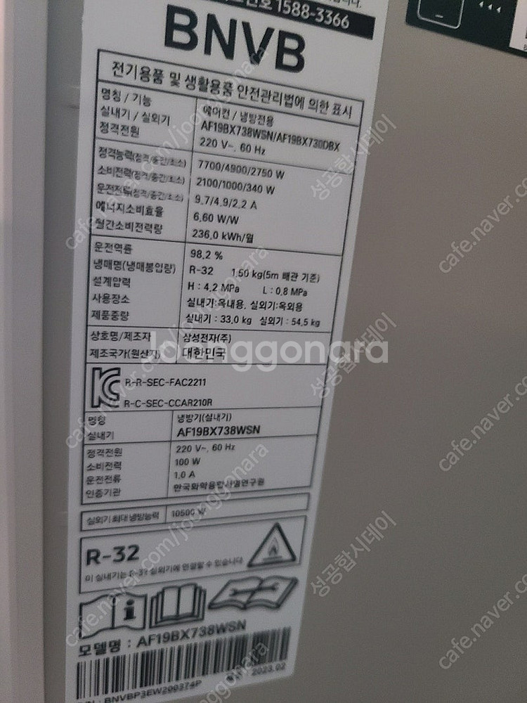 삼성 비스포크 무풍 2in1 에어컨 팝니다 AF20AX...--1