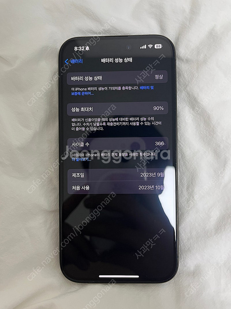 아이폰15프로 128GB 블랙티타늄 85만--6