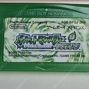GBA 포켓몬스터 리프그린 알팩