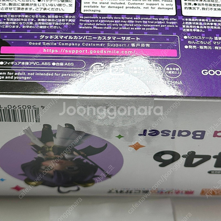 (특전)마지아 베제 넨도로이드 마법소녀를 동경해서 넨도...--4