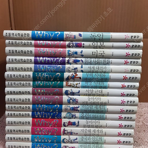 와이책 why책 세계사 전15권 택포