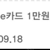 스타벅스 1만원상품권