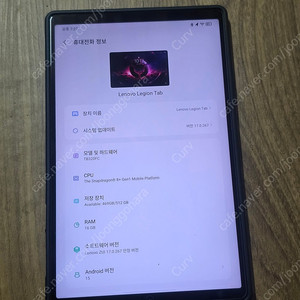 Y700 2세대 16+512 내수용(글로벌롬) 팜니다