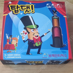 탑댓 보드게임