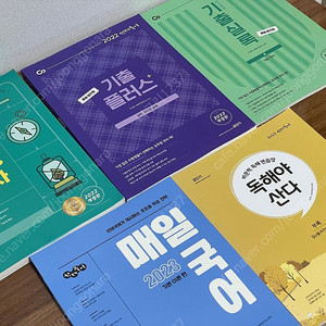 공단기 선재국어 교재