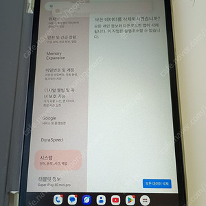 iPlay 50 mini pro 액정고장 부품용 팝니다