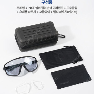 톰디어 변색 선글라스