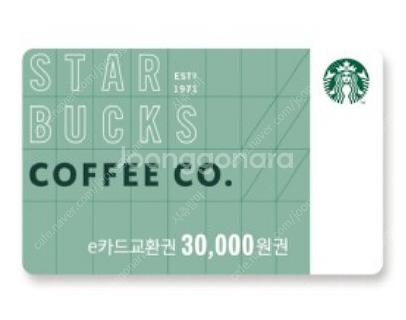 스타벅스 3만원권--0