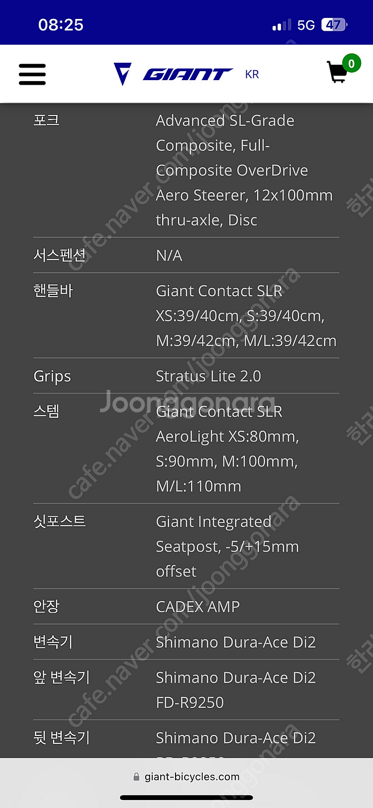 자이언트 제이코알룰라 컨택트 SLR 에어로 라이트 스템...--2