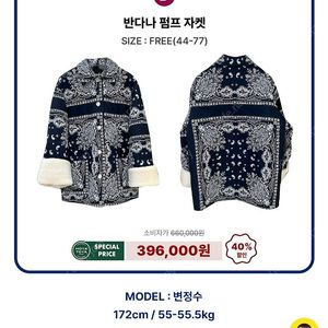 로드호야 반다나 자켓