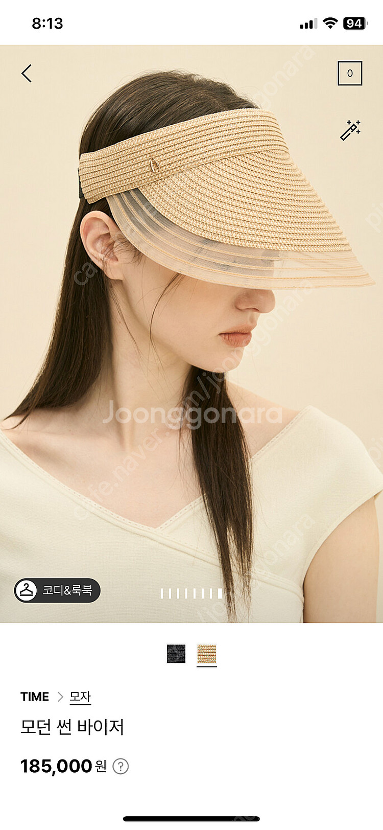 타임 썬 바이저--0