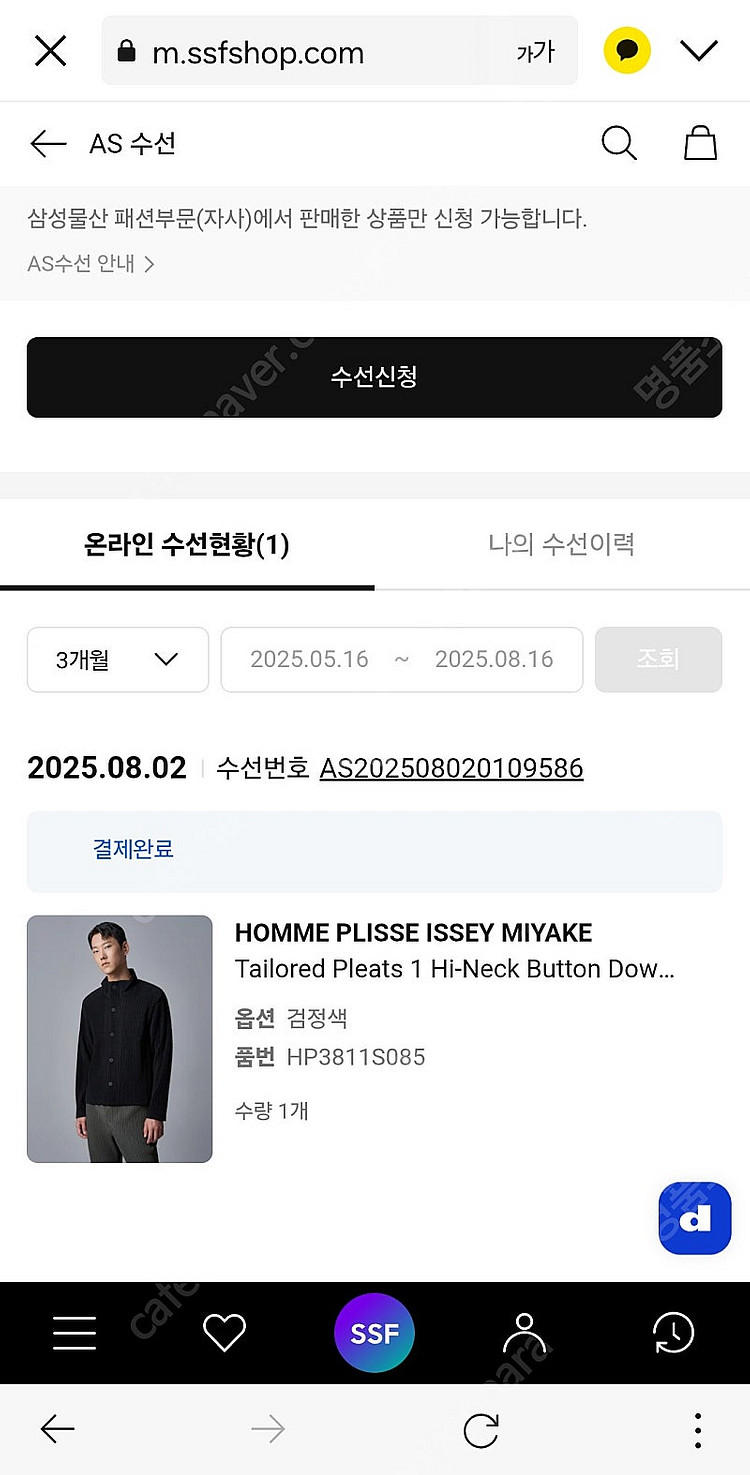 옴므플리세 23FW 8월 먼슬리 플리츠 하이넥 버튼 자...--2