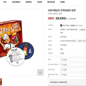꼬치의 달인 미개봉 새제품