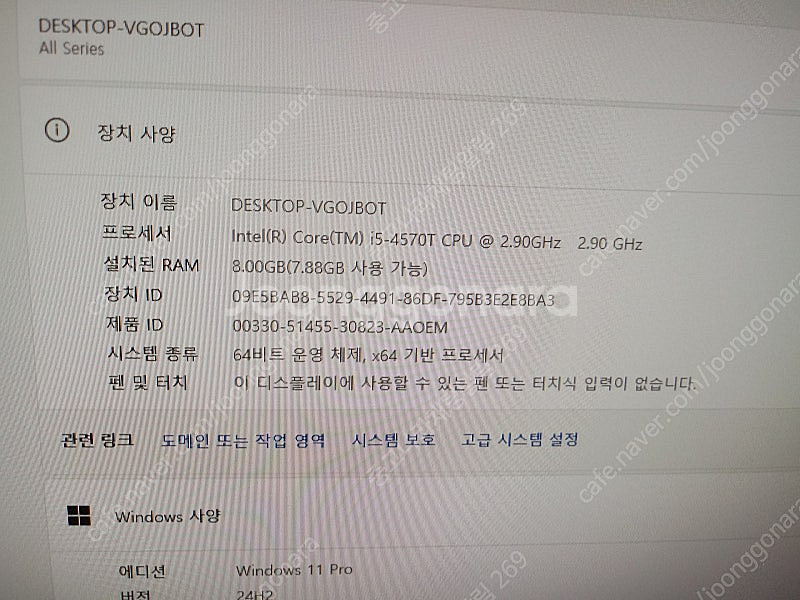 슬림 컴퓨터 본체 ( i5 - 4570T )--1