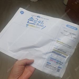 요아정 2만원 9.13일까지 17000 / 1만권+5천권=12500원