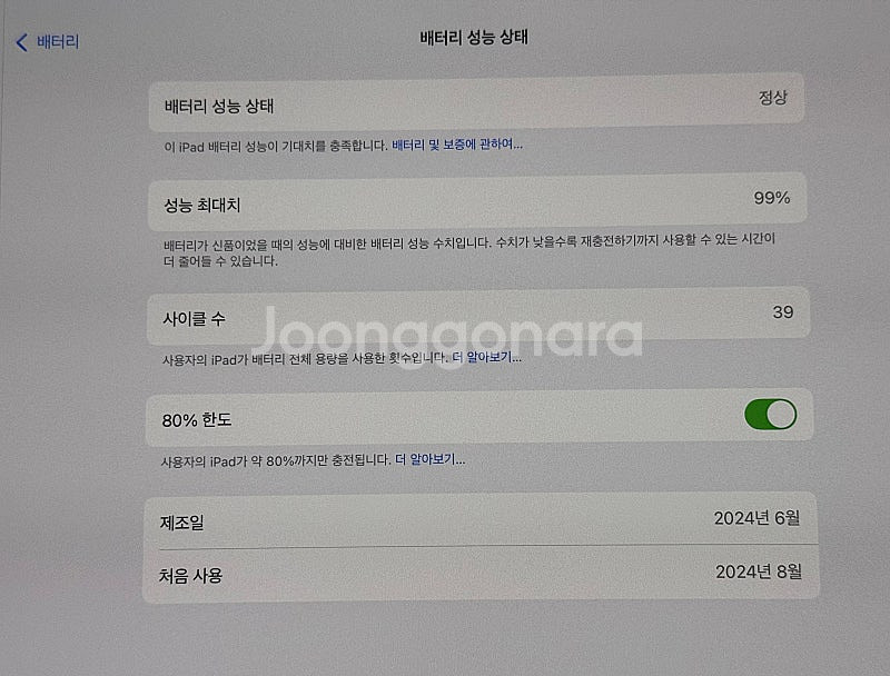 아이패드 M4 13 셀룰러 1TB 나노텍스처--2