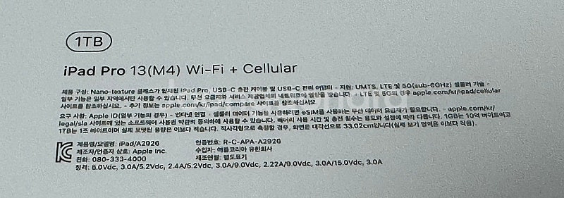 아이패드 M4 13 셀룰러 1TB 나노텍스처--3