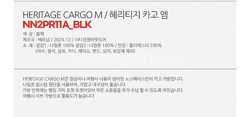 노스페이스 헤리티지 카고 엠--3