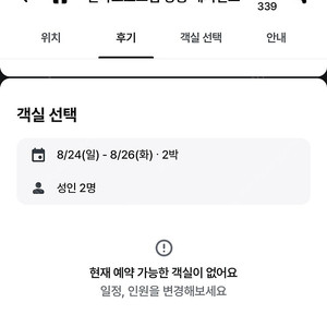 신라모노그램 강릉 레지던스 8월 24~ 26일 양도