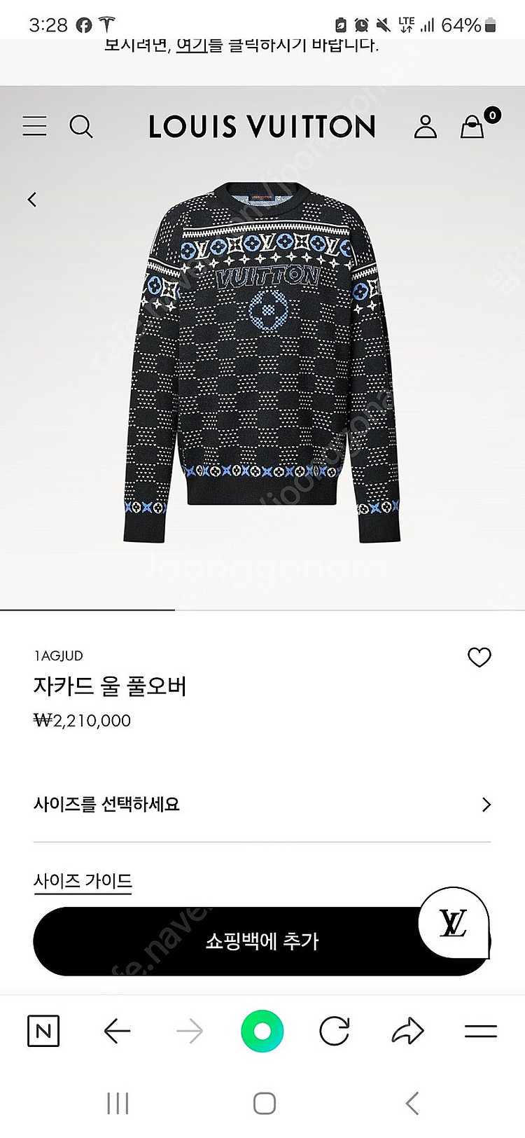 루이비통 자카드 울니트--0