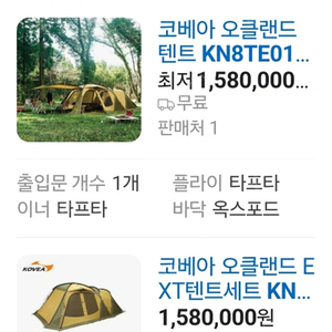 코베아 텐트