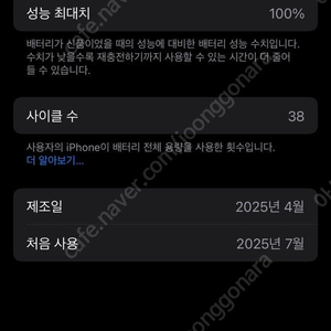 아이폰 16프로 1테라