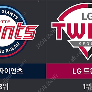 LG 트윈스 VS 롯데 자이언츠 지류티켓 기다릴 필요 없이 오시기 전에 미리 대리 발권 해드립니다!! (건당 300원)️