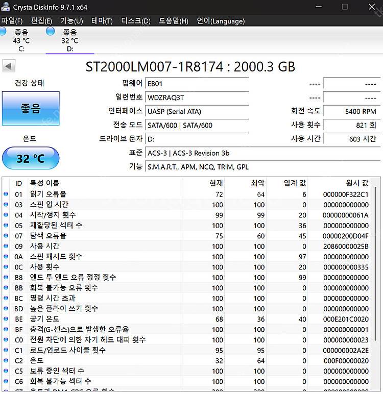 씨게이트 휴대용 하드디스크 2TB USB SEAGTE--2