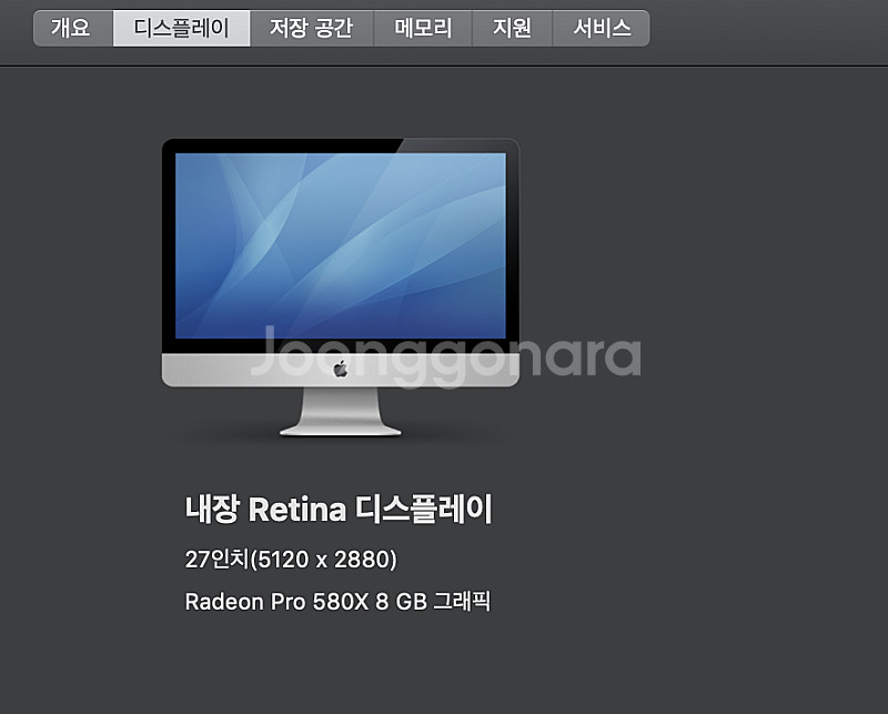 (음악,영상 등에 최적) 애플 iMac 2019년형 2...--7