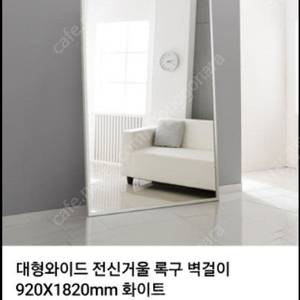 대형거울-대형 사각 스텐드 패션 거울