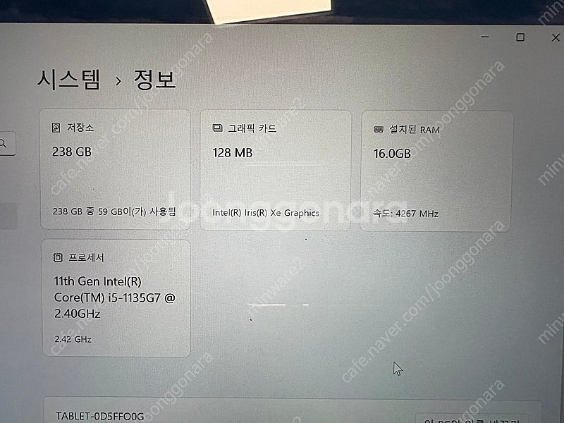 서피스프로8 램업그레이드--1