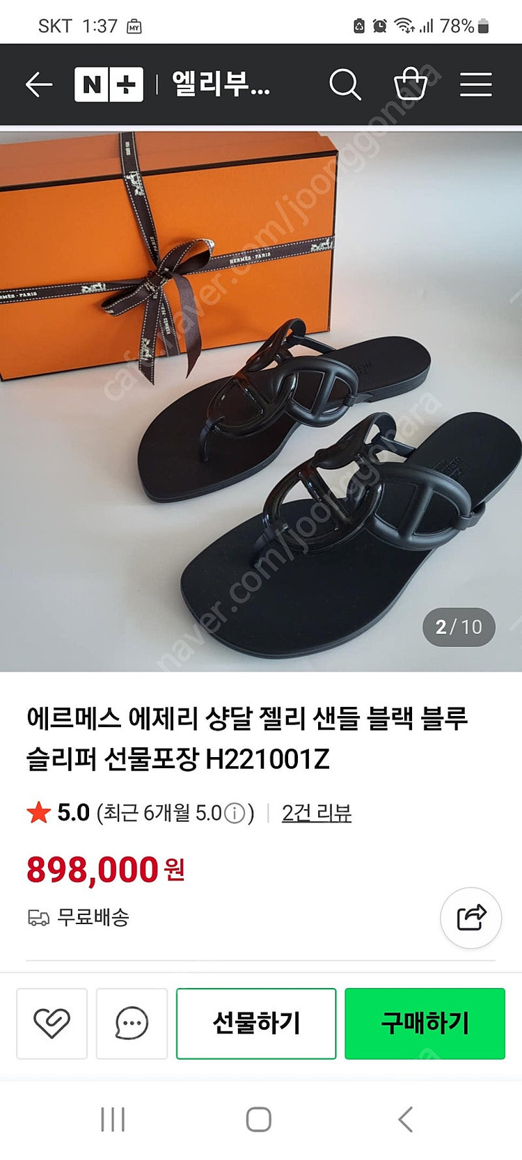 에르메스 슬리퍼 가격내림--0
