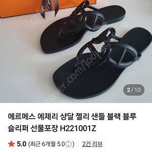 에르메스 슬리퍼 가격내림