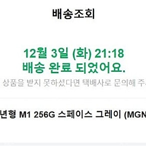 Apple 맥북 에어 2020년형 M1 256G 스페이스 그레이 (MGN63KH/A) 팝니다.