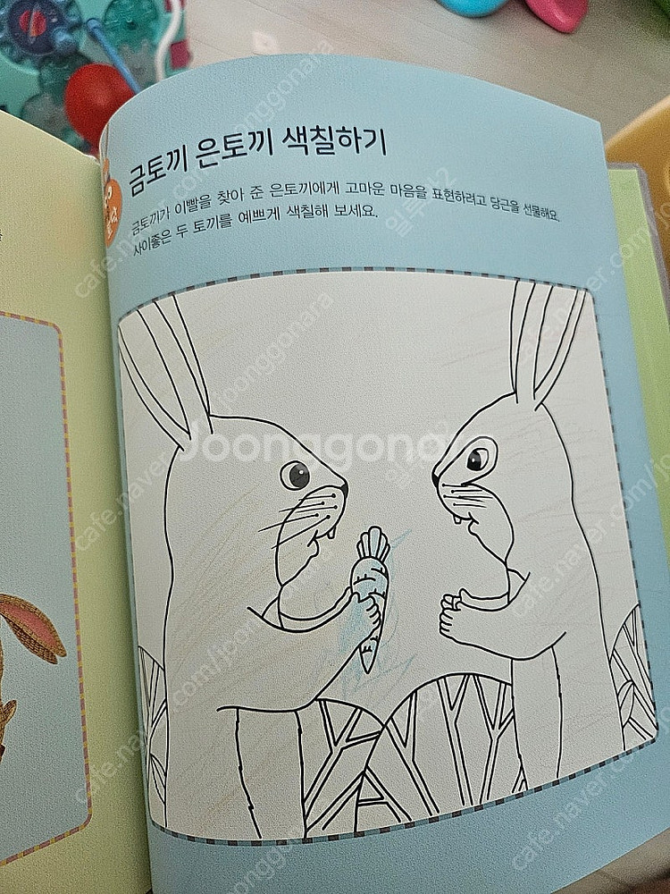 아람북스 아이맘콕 45권 전권 (세이펜 가능)--3