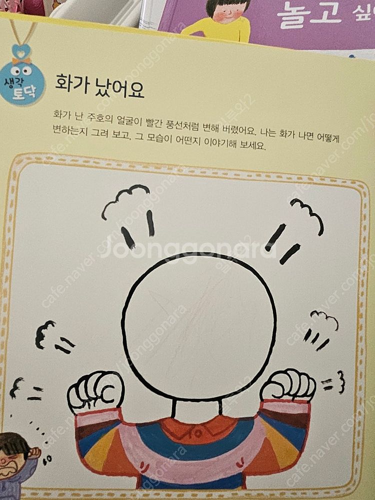 아람북스 아이맘콕 45권 전권 (세이펜 가능)--5