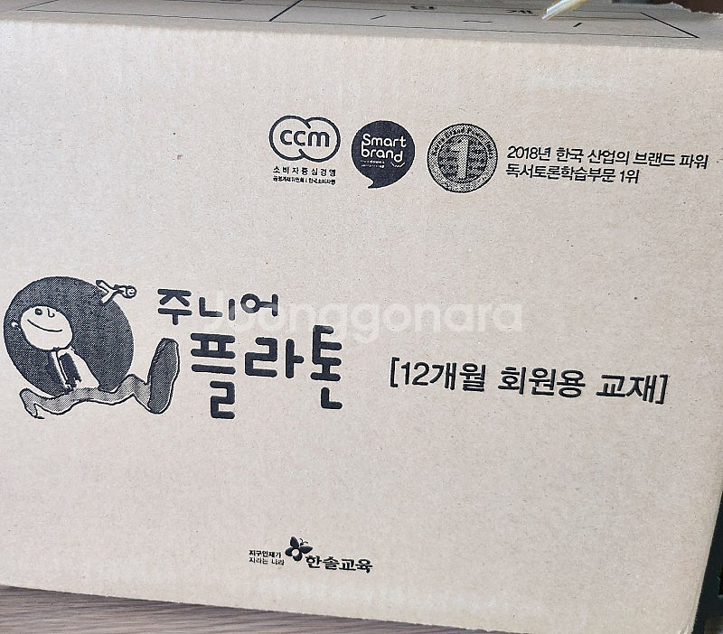 플라톤 논술캠프1, 논술캠프2--4